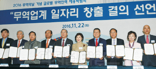 22일 서울 삼성동 코엑스에서 열린 '2016 무역업계 일자리 창출 결의 선언식'에서 김인호무역협회 회장(왼쪽  다섯번째)을 비롯한 참석자들이 서약서를 들고 기념촬영을 하고 있다.   김민수기자 ultrartist@